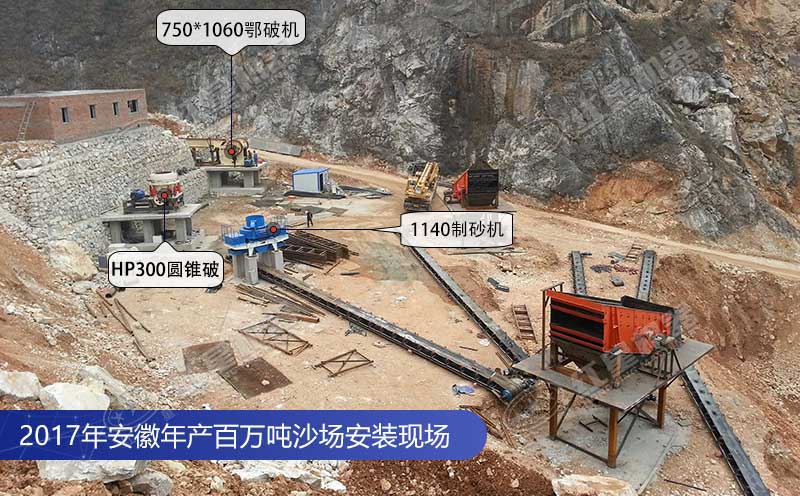 制砂生产线现场