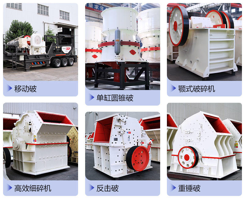 时产500吨大型制砂设备