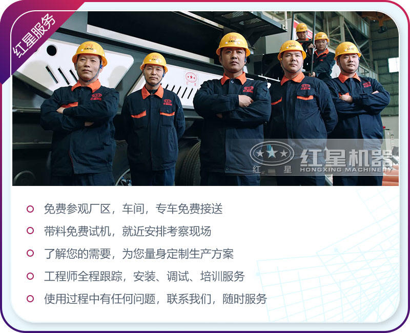 红星厂家欢迎您 红星厂家欢迎您