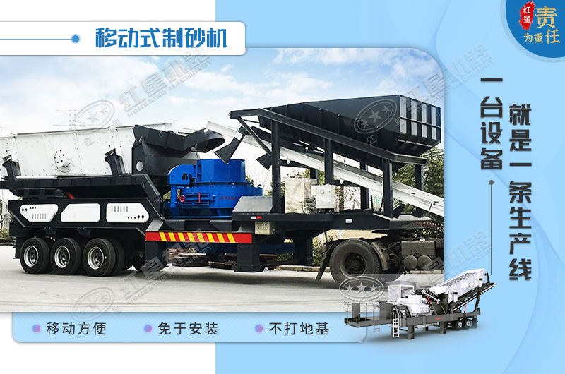 移动制砂石机一体式 移动制砂石机一体式