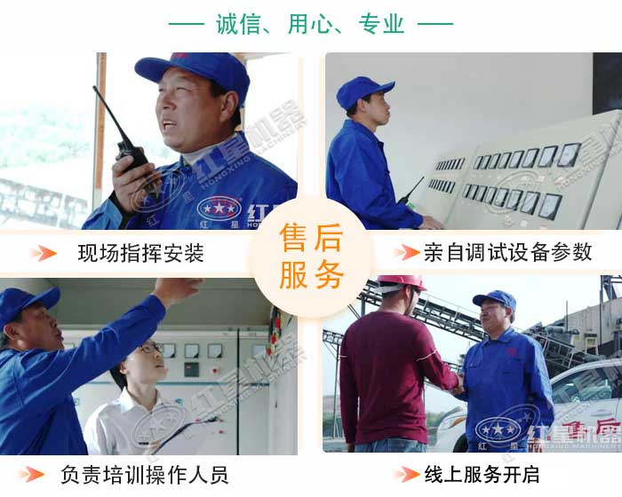 红星机器EPC售后服务