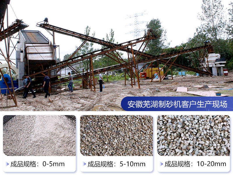 骨料生产线加工现场