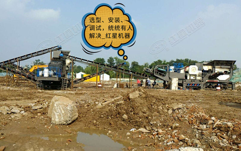 红星机器建筑垃圾粉碎机安装现场