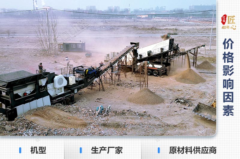 移动锤式星空平台-星空(中国)
价格影响因素