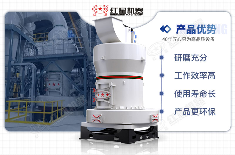 雷蒙磨粉机产品优势 雷蒙磨粉机产品优势