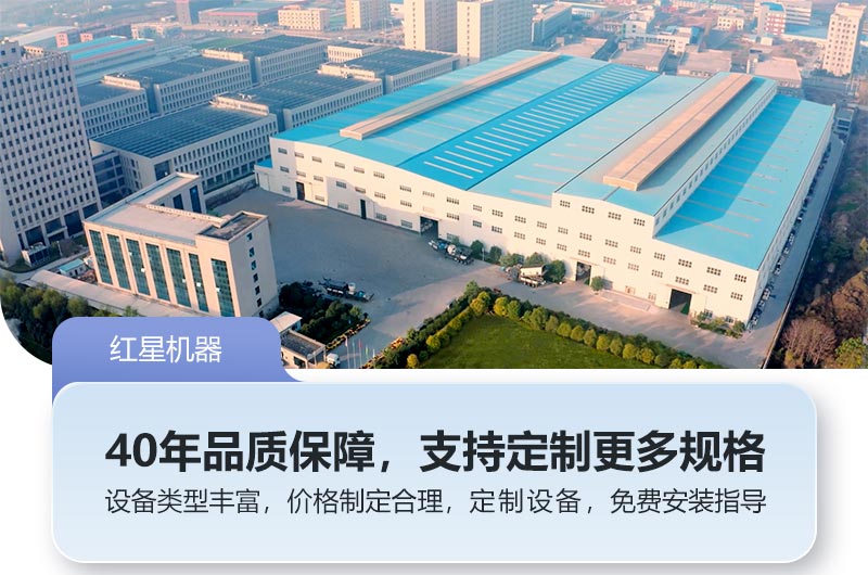 红星只做好机器 红星只做好机器