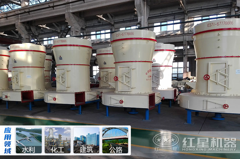 雷蒙磨粉机应用领域 雷蒙磨粉机应用领域
