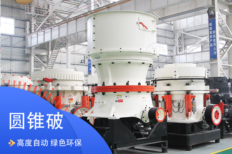 单缸液压圆锥式星空平台-星空(中国)
